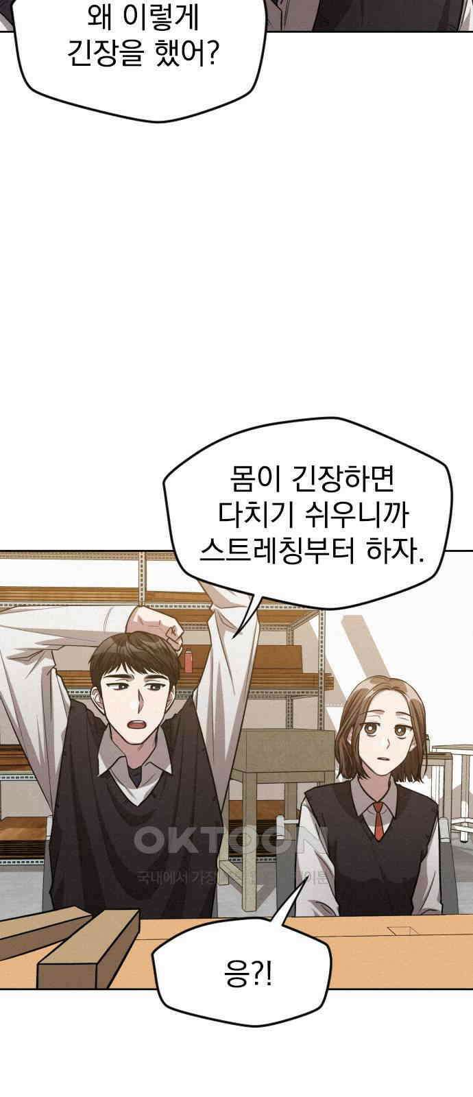걔의 질투 34화 6