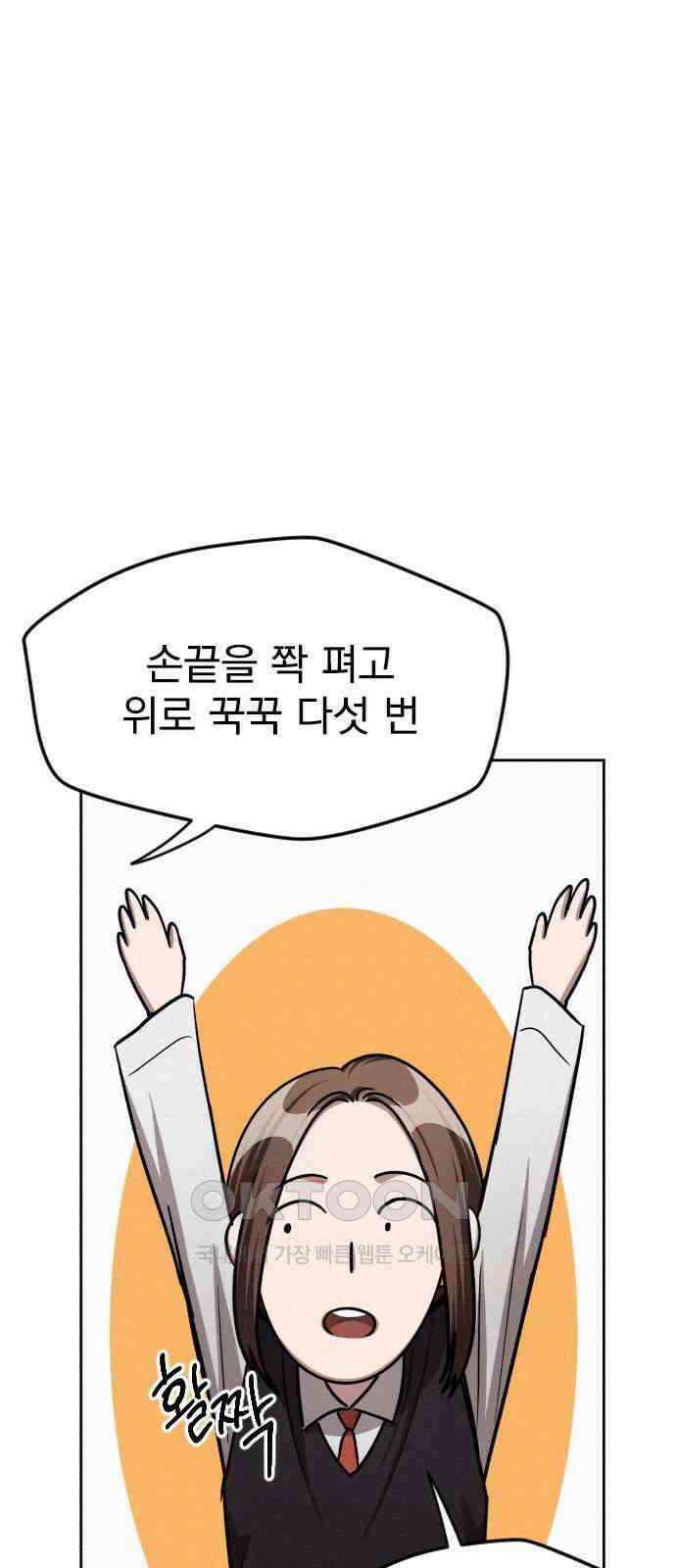 걔의 질투 34화 7