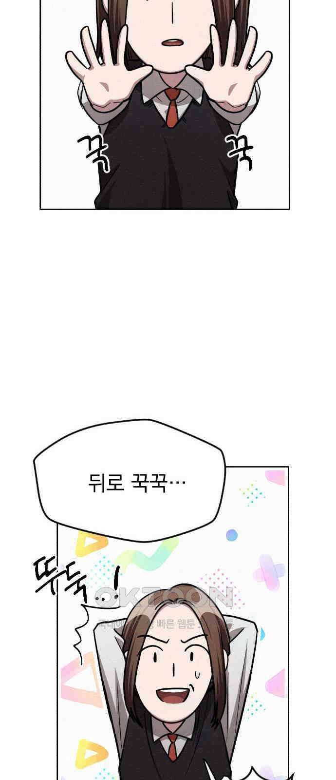 걔의 질투 34화 9