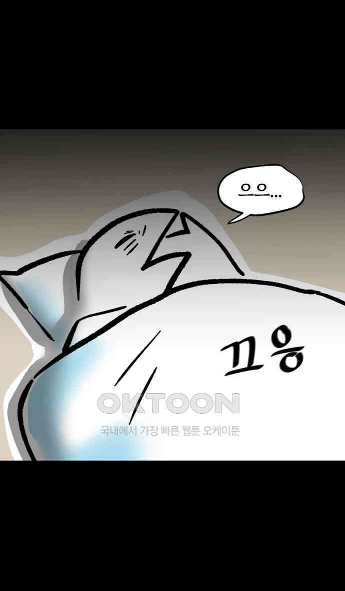 개집사 16화 레이니즘 1