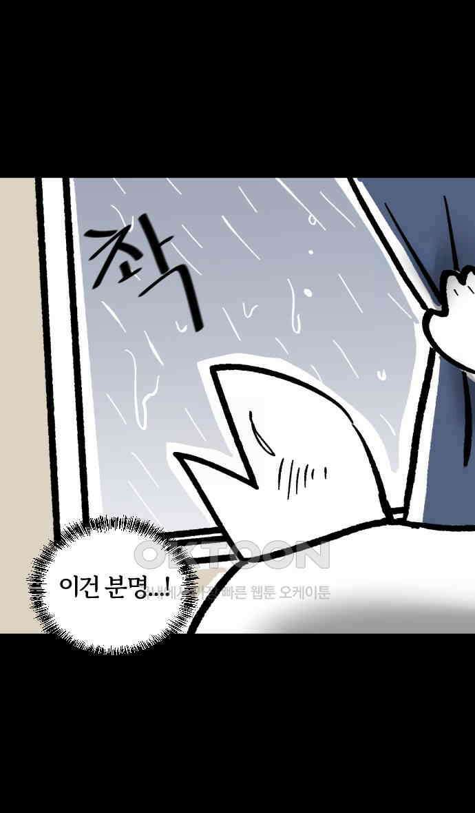 개집사 16화 레이니즘 4