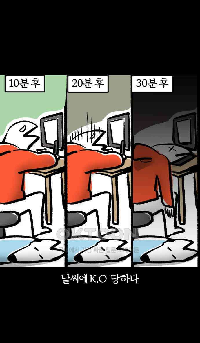 개집사 16화 레이니즘 9