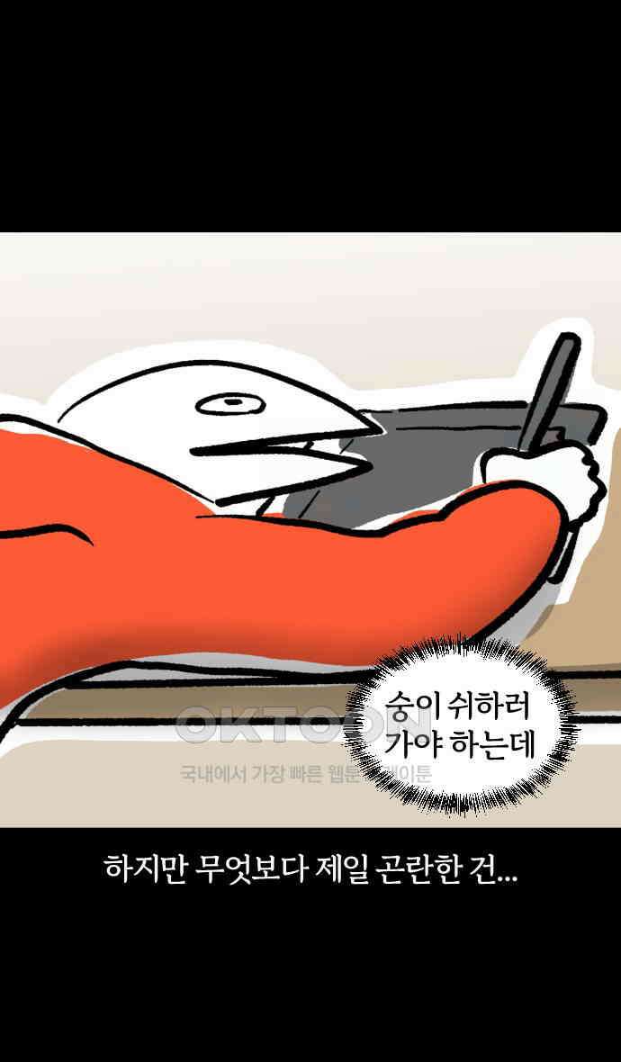 개집사 16화 레이니즘 10