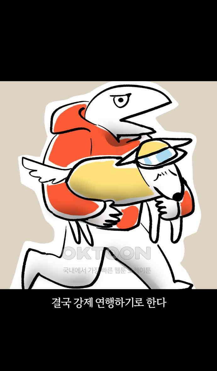 개집사 16화 레이니즘 15
