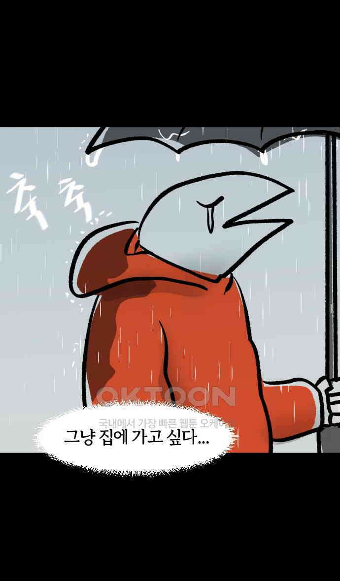 개집사 16화 레이니즘 20