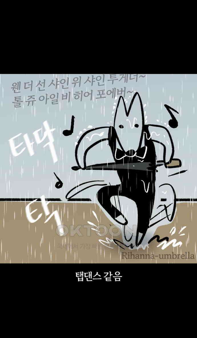 개집사 16화 레이니즘 22