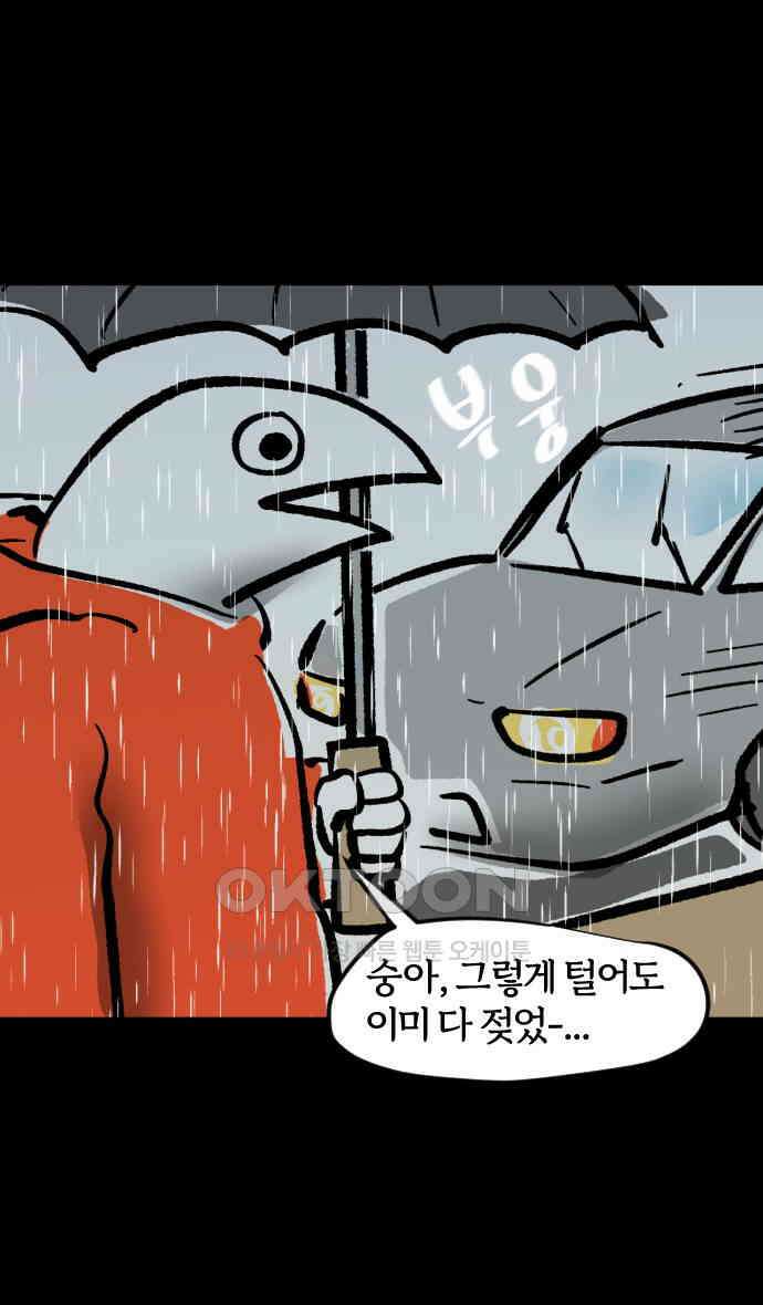 개집사 16화 레이니즘 23