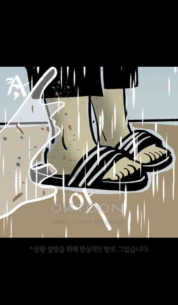 개집사 16화 레이니즘 24