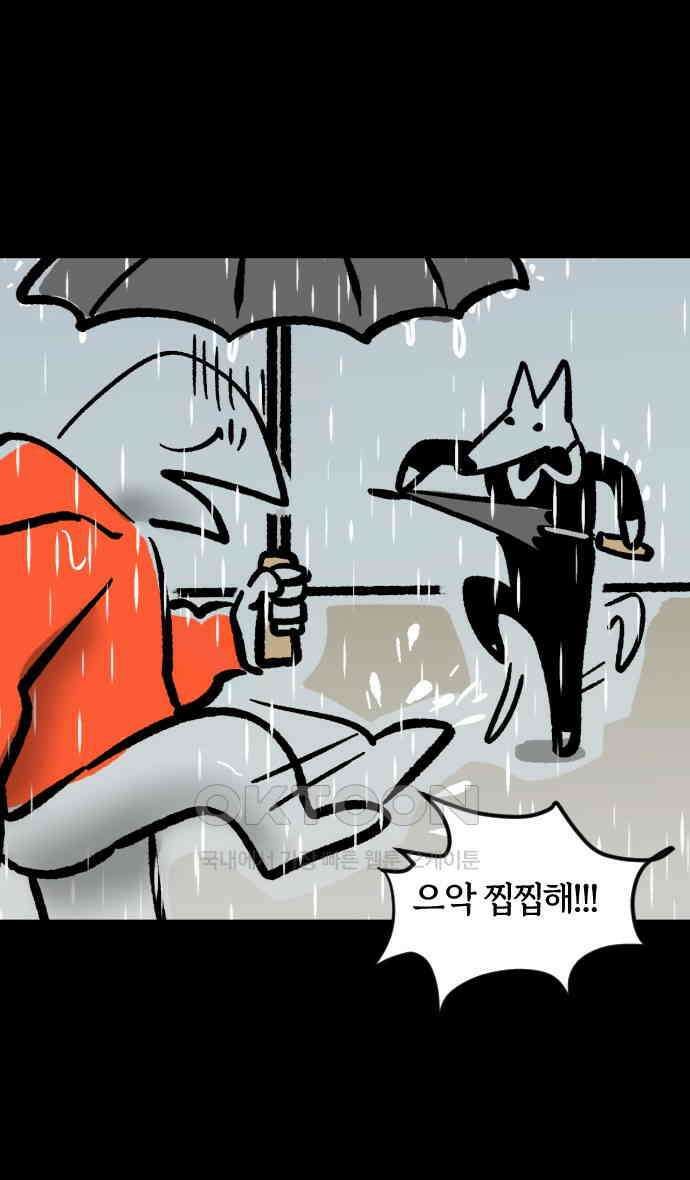 개집사 16화 레이니즘 25