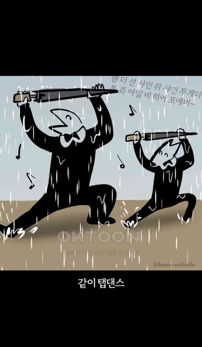 개집사 16화 레이니즘 26