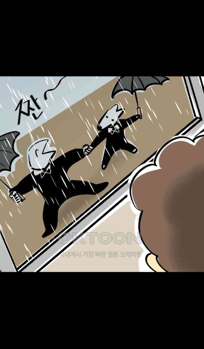 개집사 16화 레이니즘 27