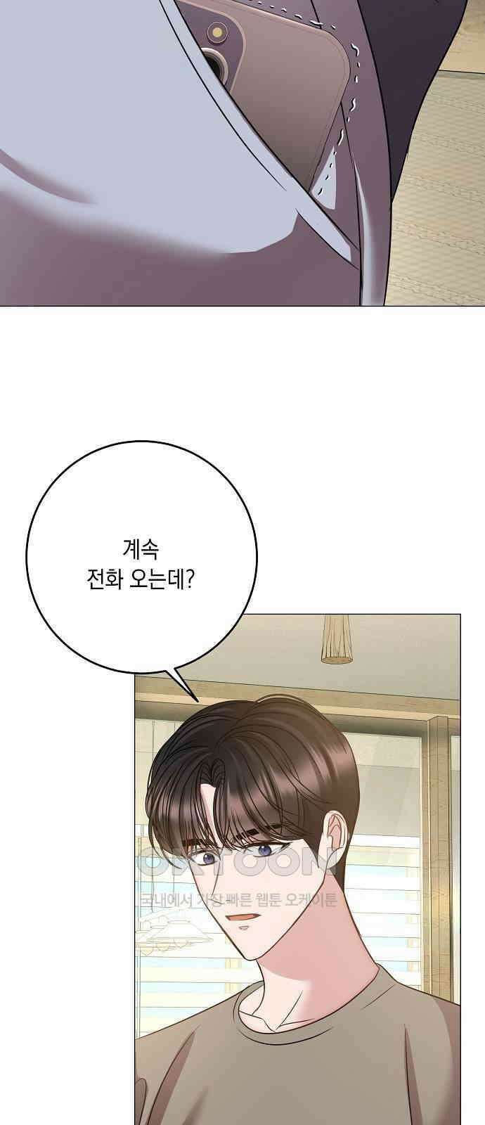 남사친과 실수는 추천하지 않습니다 55화 7