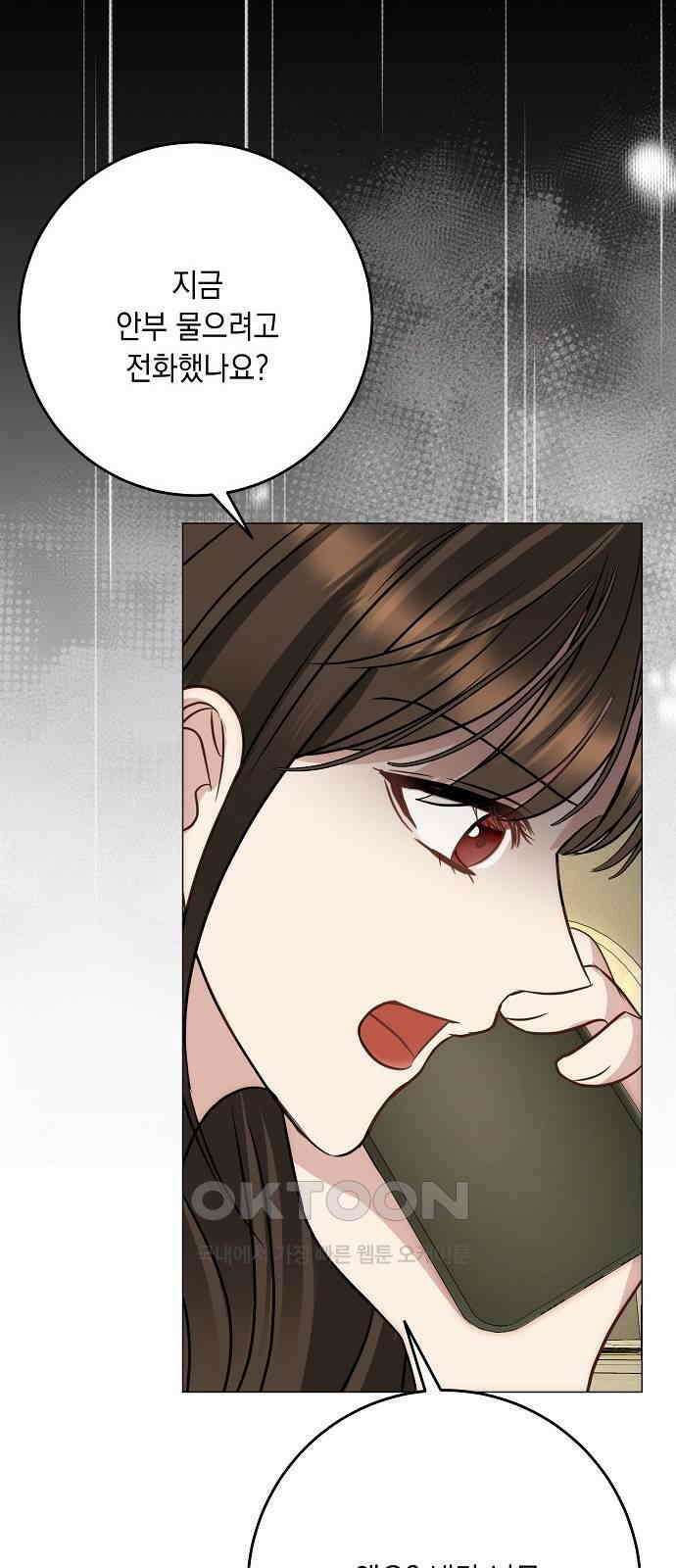 남사친과 실수는 추천하지 않습니다 55화 13