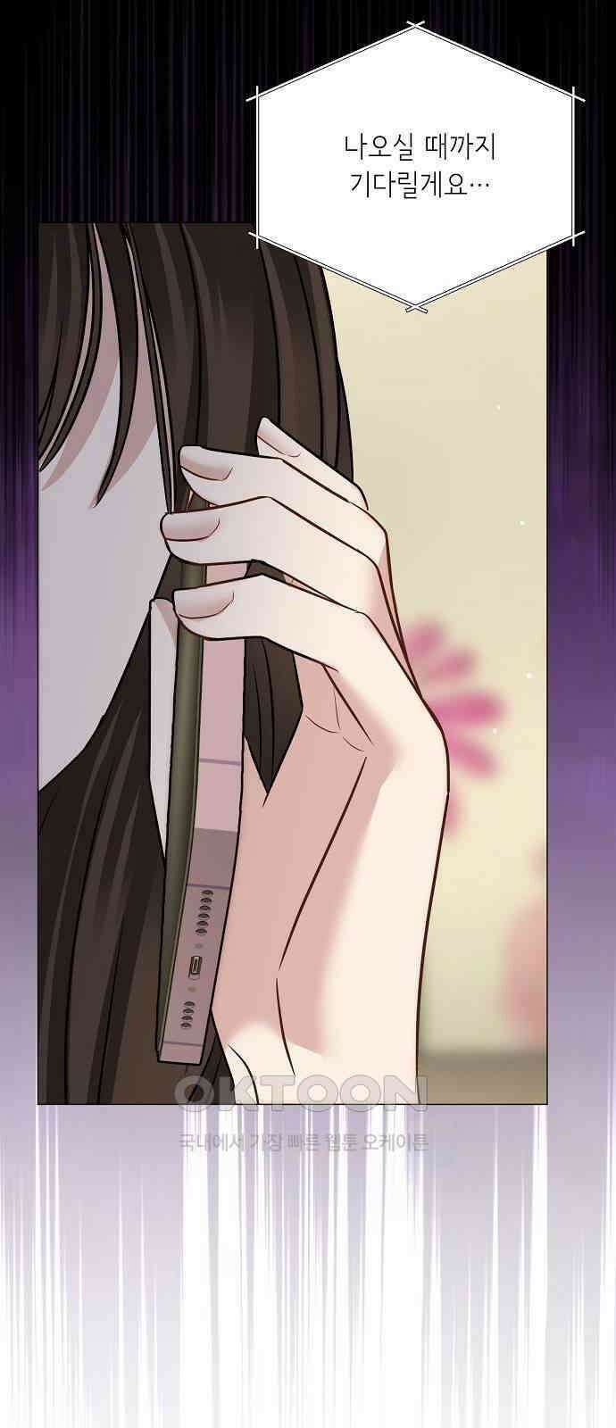 남사친과 실수는 추천하지 않습니다 55화 17