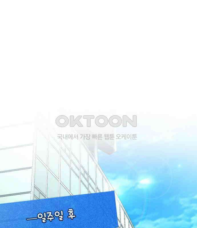 남사친과 실수는 추천하지 않습니다 56화 1