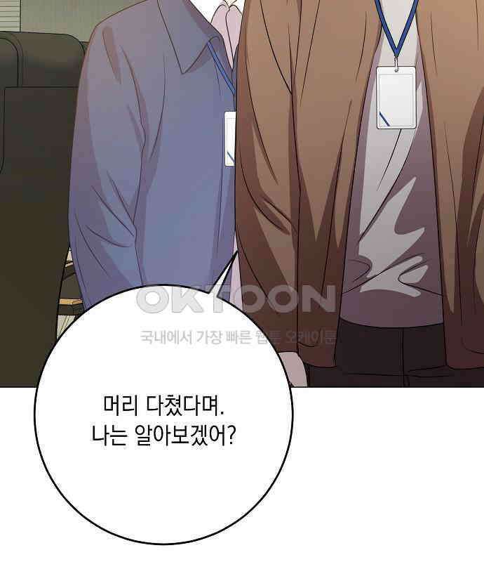 남사친과 실수는 추천하지 않습니다 56화 6