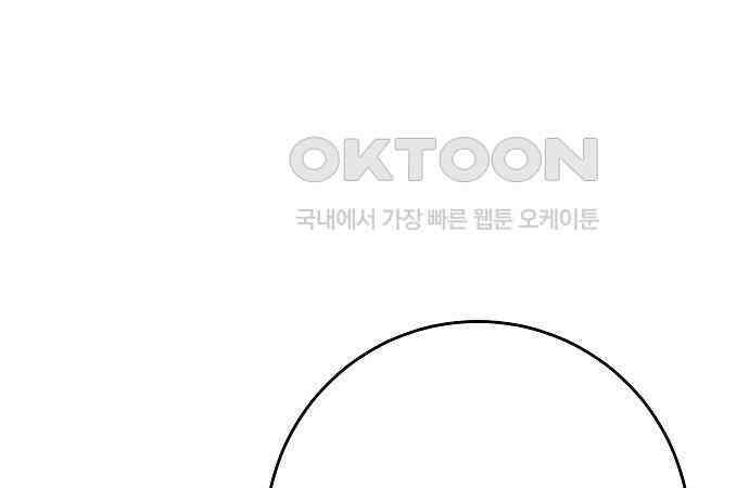 남사친과 실수는 추천하지 않습니다 56화 7