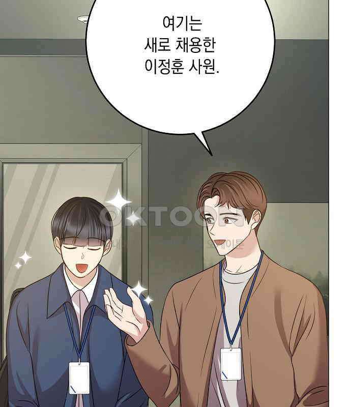 남사친과 실수는 추천하지 않습니다 56화 14