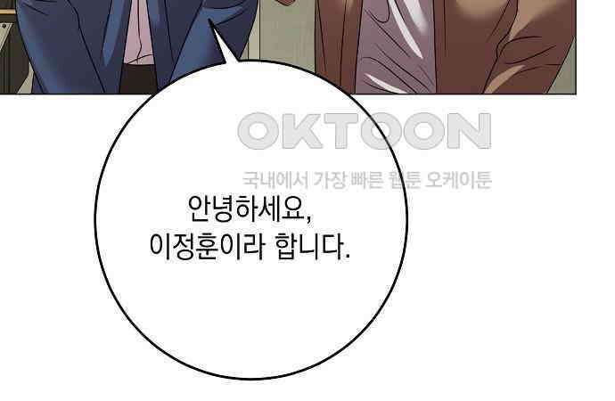 남사친과 실수는 추천하지 않습니다 56화 15