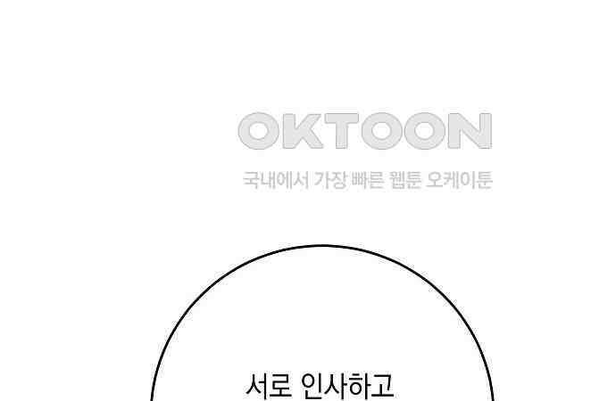 남사친과 실수는 추천하지 않습니다 56화 16