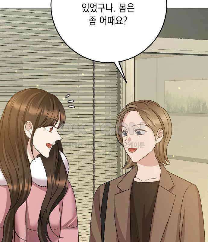 남사친과 실수는 추천하지 않습니다 56화 17