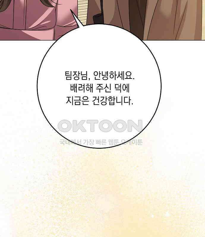 남사친과 실수는 추천하지 않습니다 56화 18