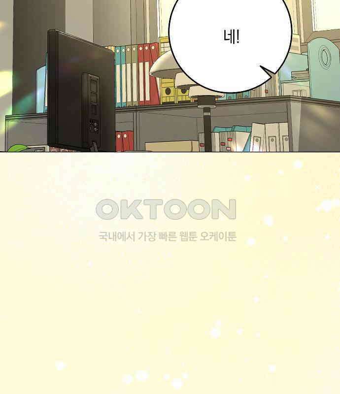 남사친과 실수는 추천하지 않습니다 56화 21