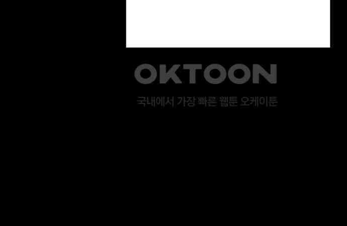 남사친과 실수는 추천하지 않습니다 56화 27