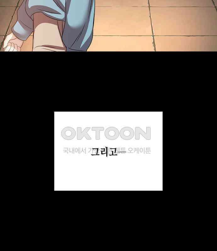 남사친과 실수는 추천하지 않습니다 56화 30