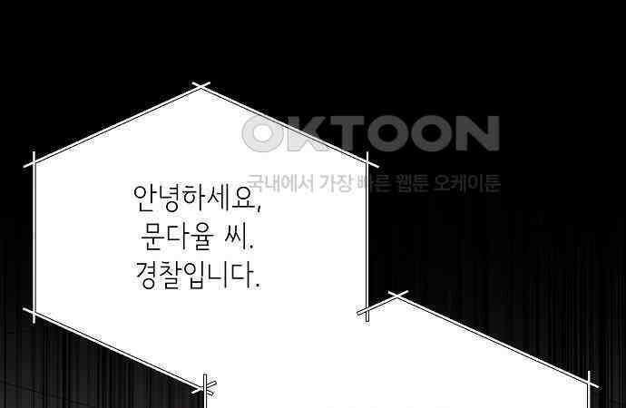 남사친과 실수는 추천하지 않습니다 56화 31