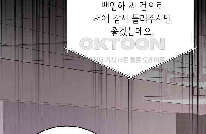 남사친과 실수는 추천하지 않습니다 56화 32