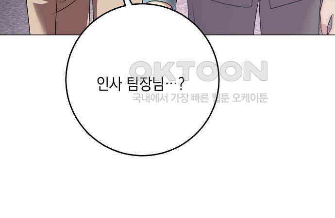 남사친과 실수는 추천하지 않습니다 56화 40