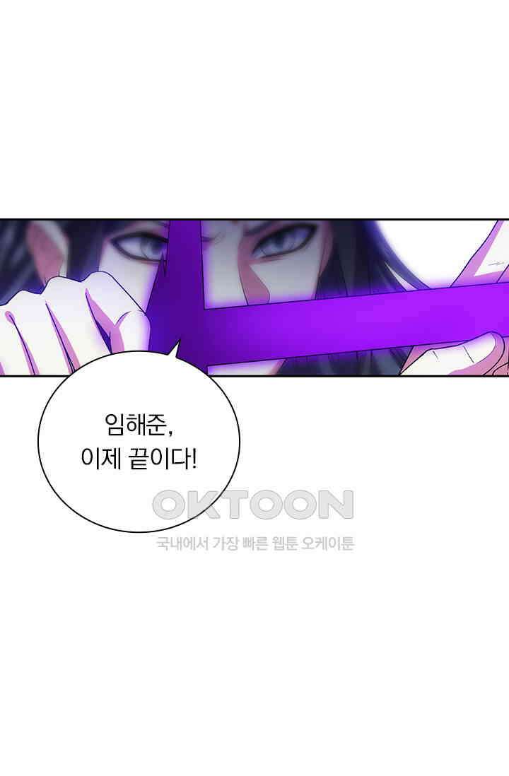 수상한 단톡방 399화 1