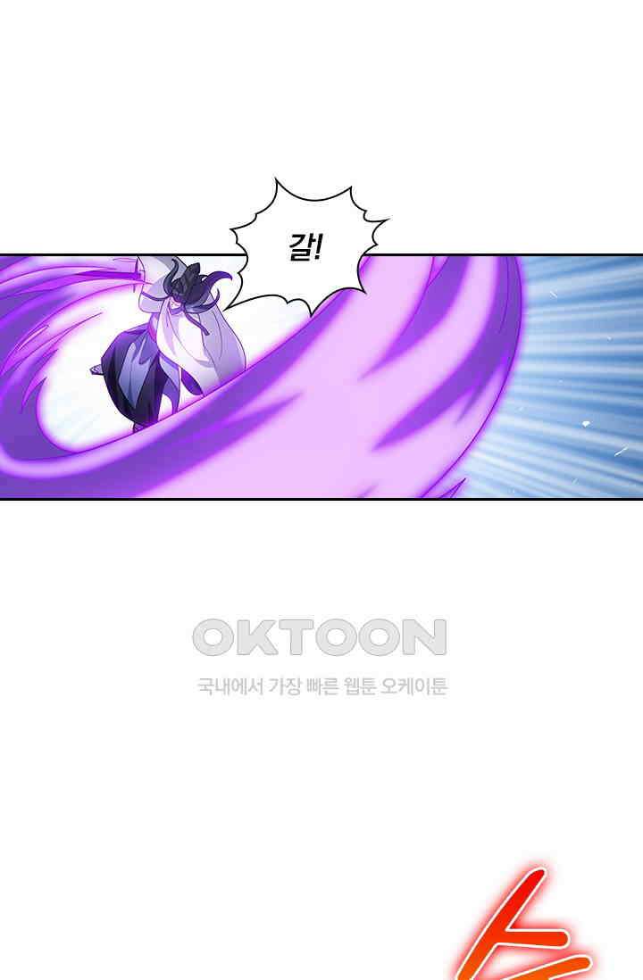 수상한 단톡방 399화 4