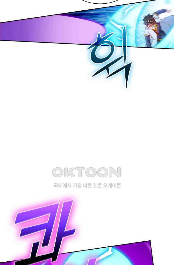 수상한 단톡방 399화 9
