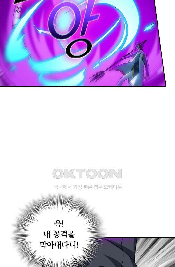 수상한 단톡방 399화 10