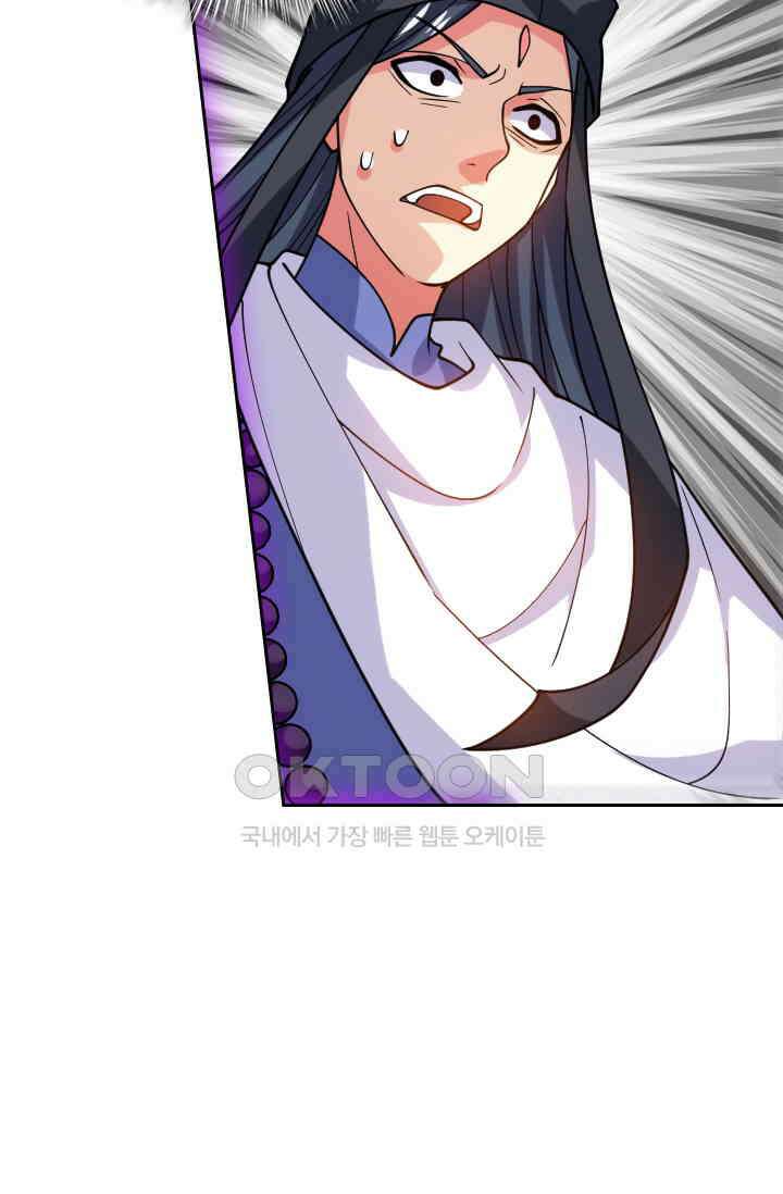 수상한 단톡방 399화 11
