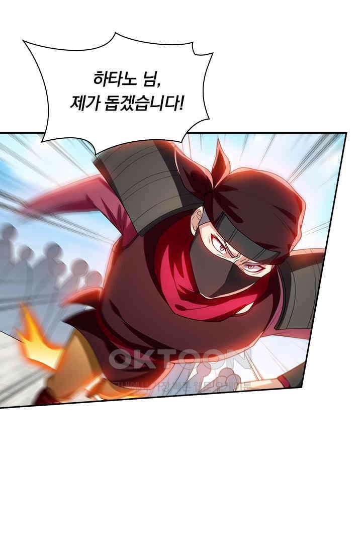 수상한 단톡방 399화 12