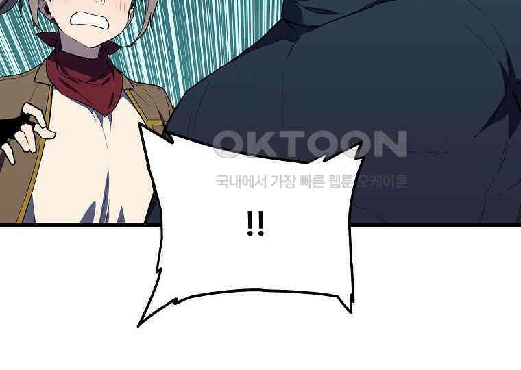 배틀슬라임 31화 12