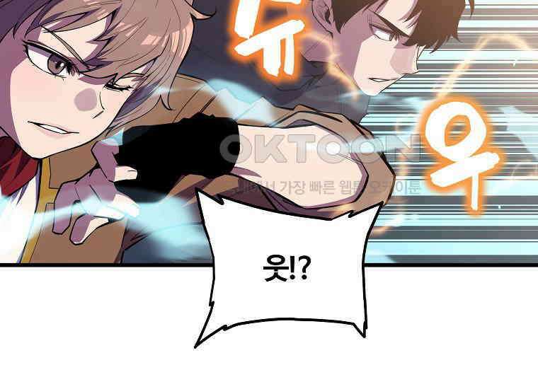 배틀슬라임 31화 15
