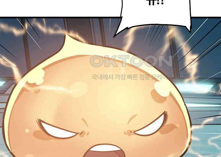 배틀슬라임 31화 21