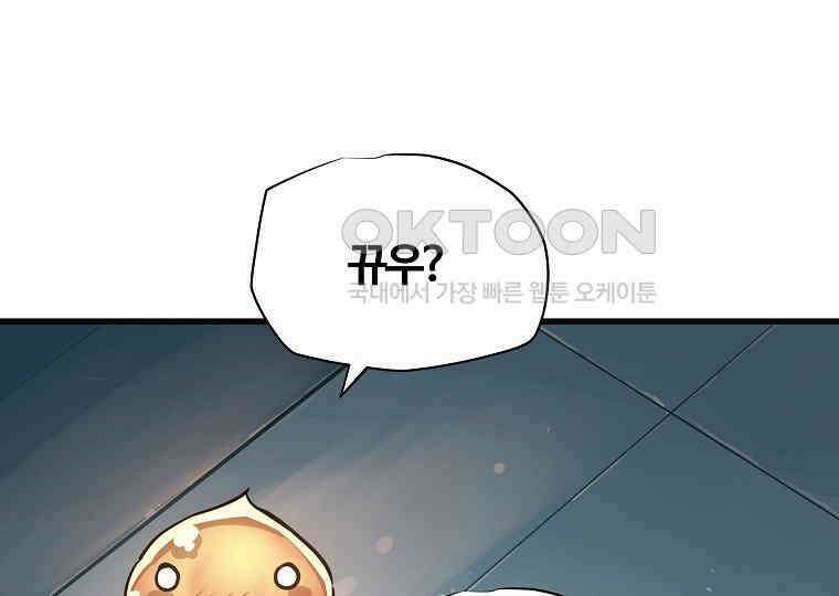 배틀슬라임 31화 27