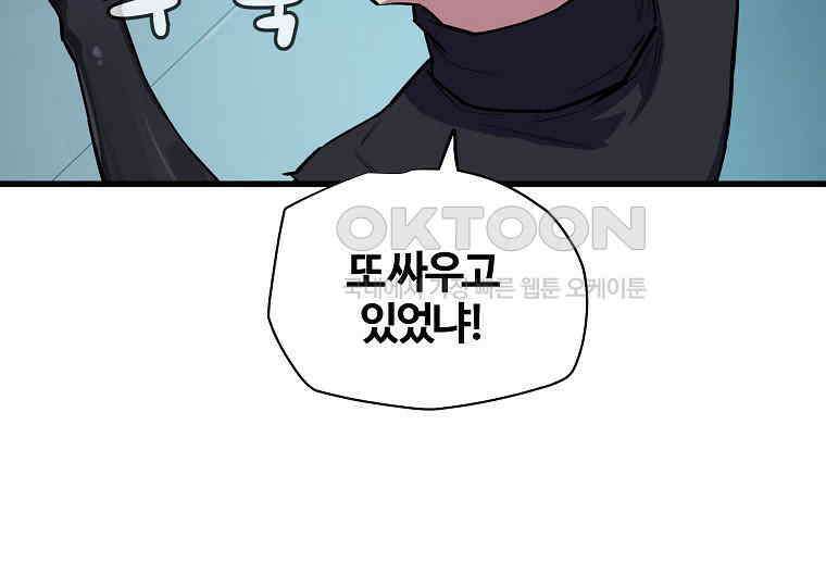 배틀슬라임 31화 29