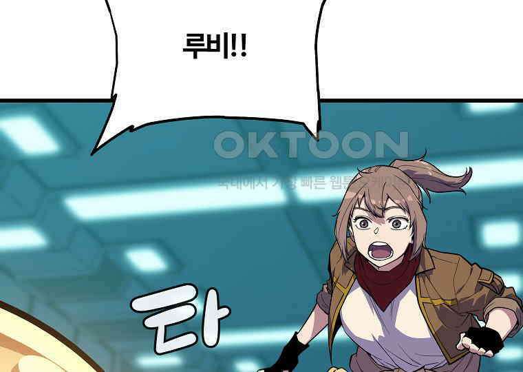 배틀슬라임 31화 31