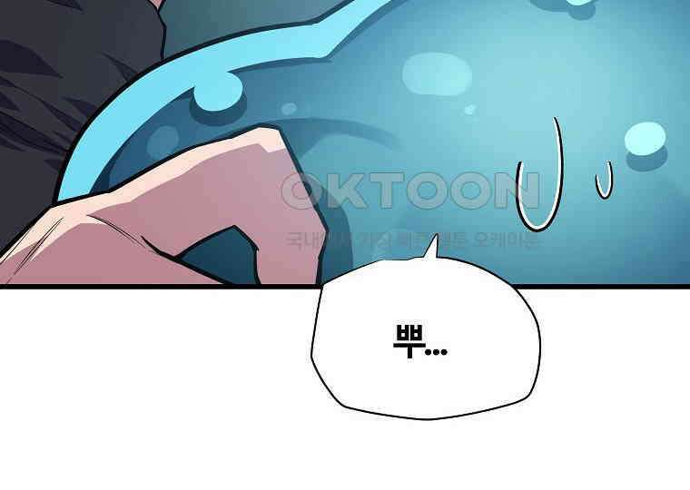 배틀슬라임 31화 38