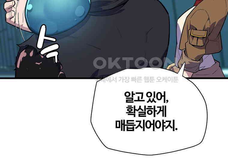 배틀슬라임 31화 41