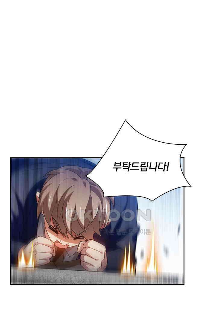 수상한 단톡방 411화 2