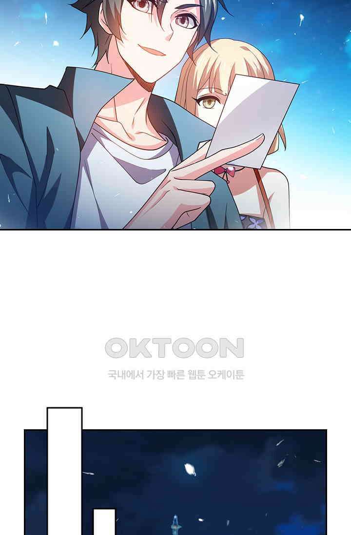 수상한 단톡방 411화 7