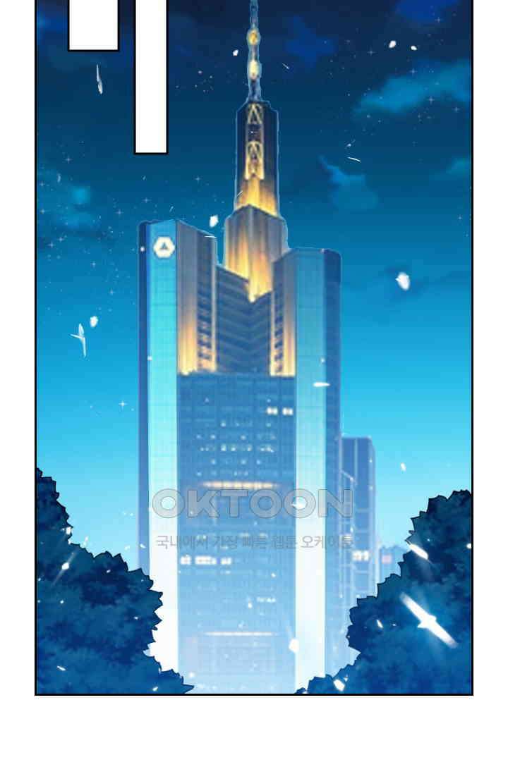수상한 단톡방 411화 8