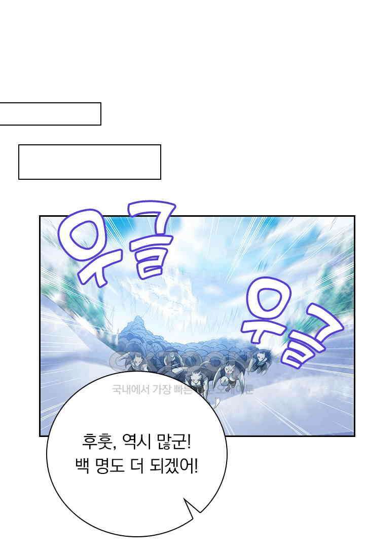수상한 단톡방 417화 5